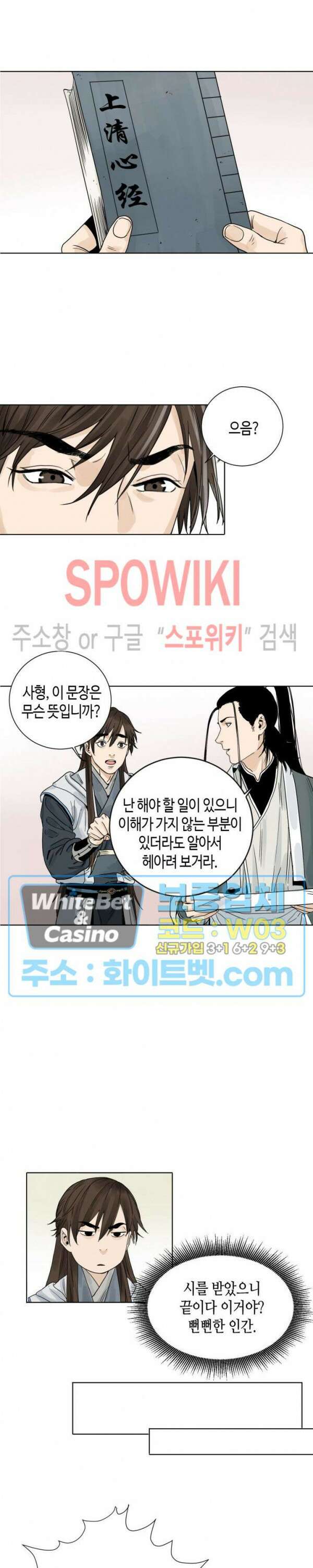 도군 7화 3