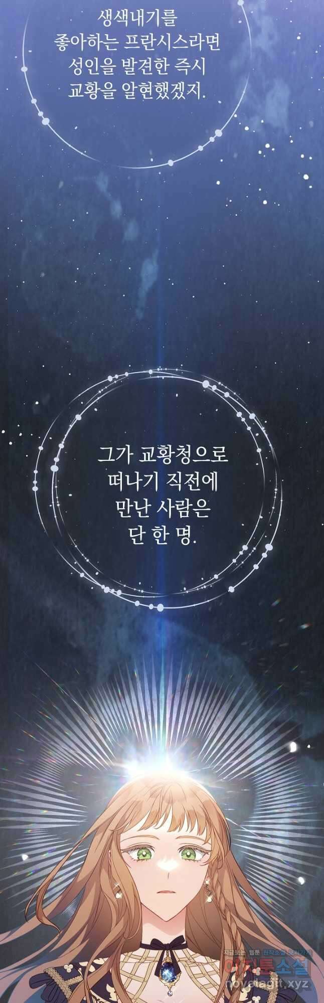 결혼 장사 65화 4