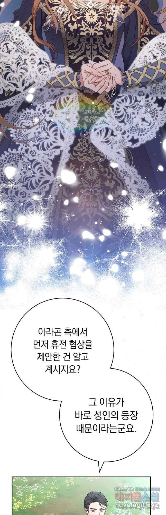결혼 장사 65화 5