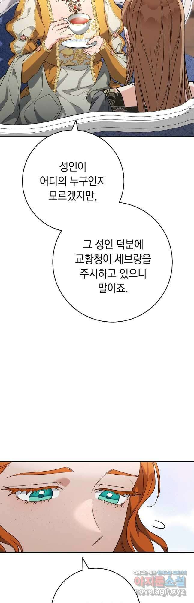 결혼 장사 65화 9