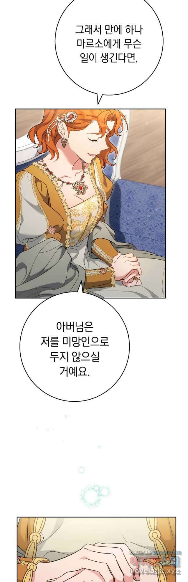 결혼 장사 65화 13