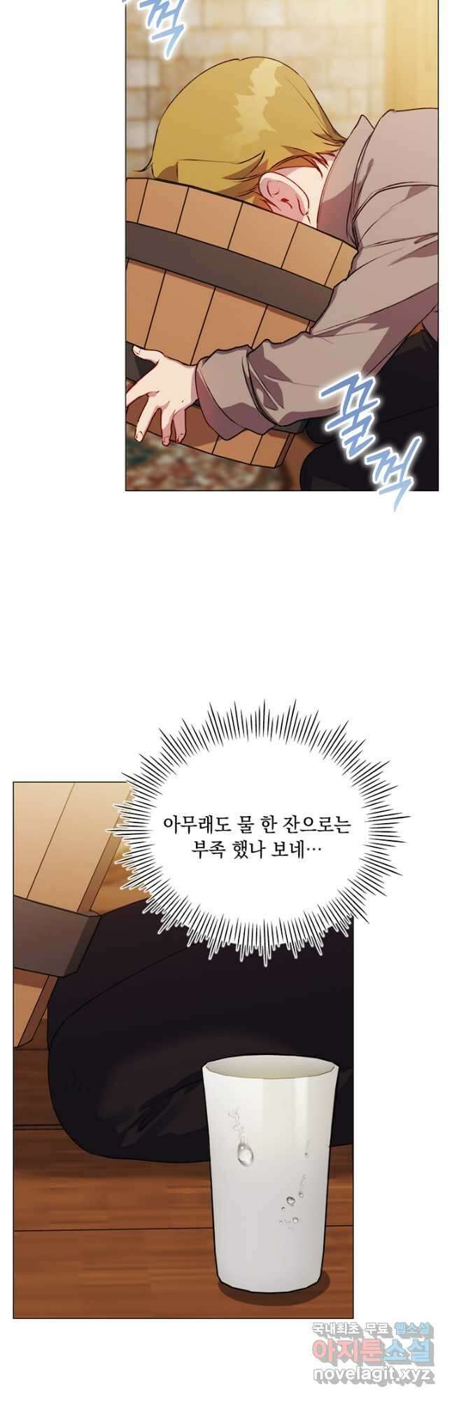 이번 생은 제대로 키워 드리겠습니다, 폐하! 56화 4