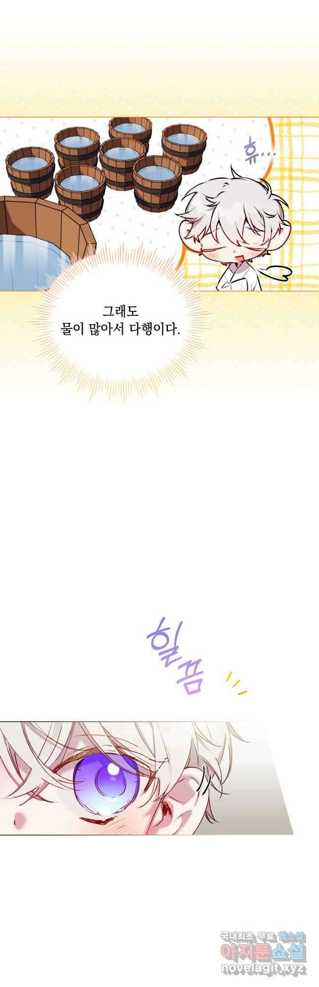 이번 생은 제대로 키워 드리겠습니다, 폐하! 56화 5