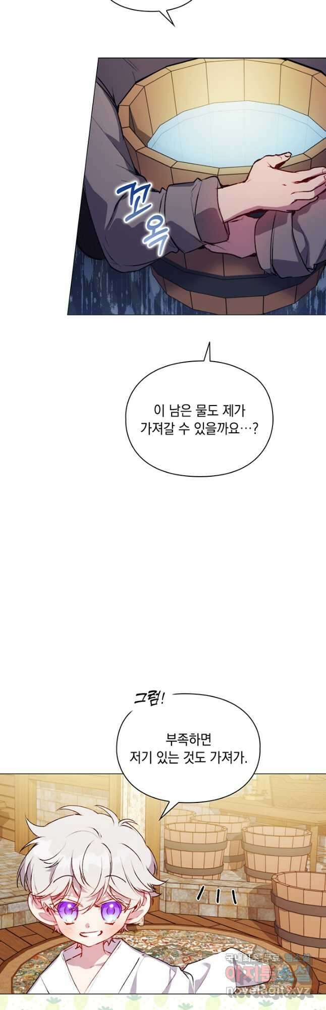 이번 생은 제대로 키워 드리겠습니다, 폐하! 56화 8