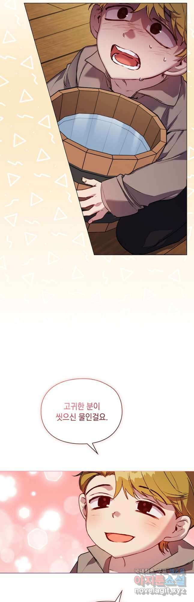이번 생은 제대로 키워 드리겠습니다, 폐하! 56화 12