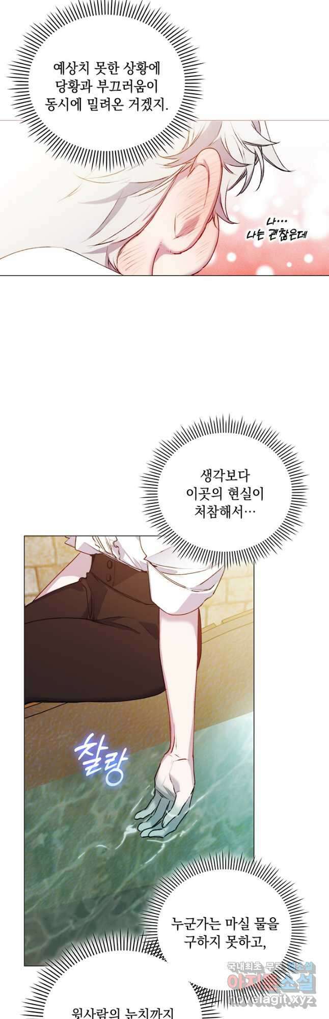 이번 생은 제대로 키워 드리겠습니다, 폐하! 56화 17