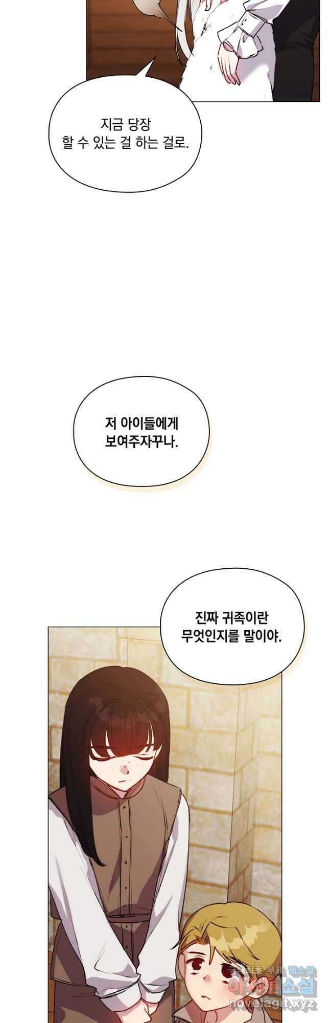 이번 생은 제대로 키워 드리겠습니다, 폐하! 56화 26