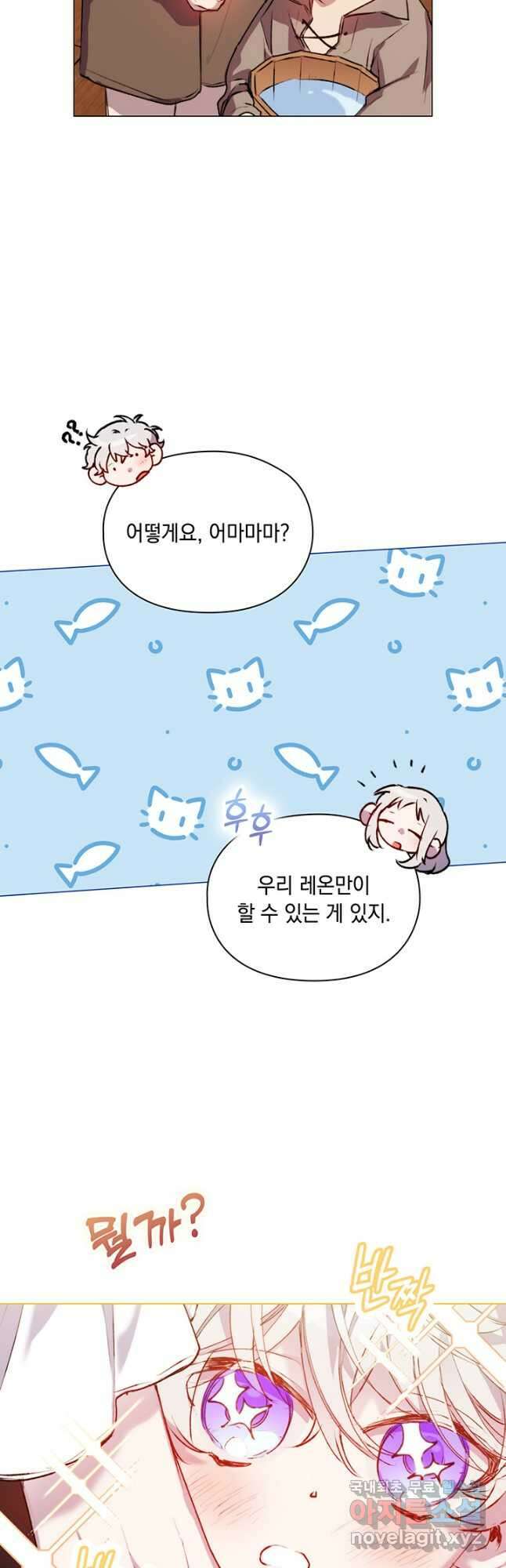 이번 생은 제대로 키워 드리겠습니다, 폐하! 56화 27