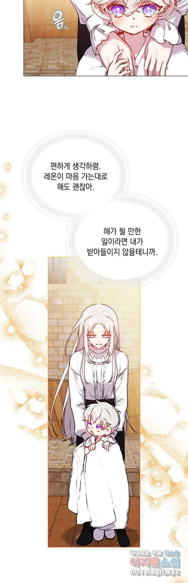 이번 생은 제대로 키워 드리겠습니다, 폐하! 56화 31
