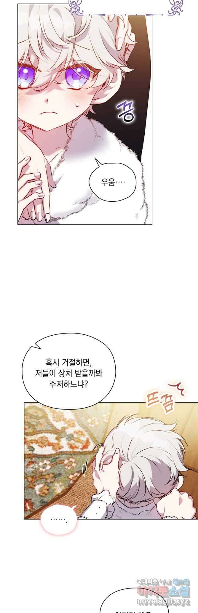이번 생은 제대로 키워 드리겠습니다, 폐하! 56화 35