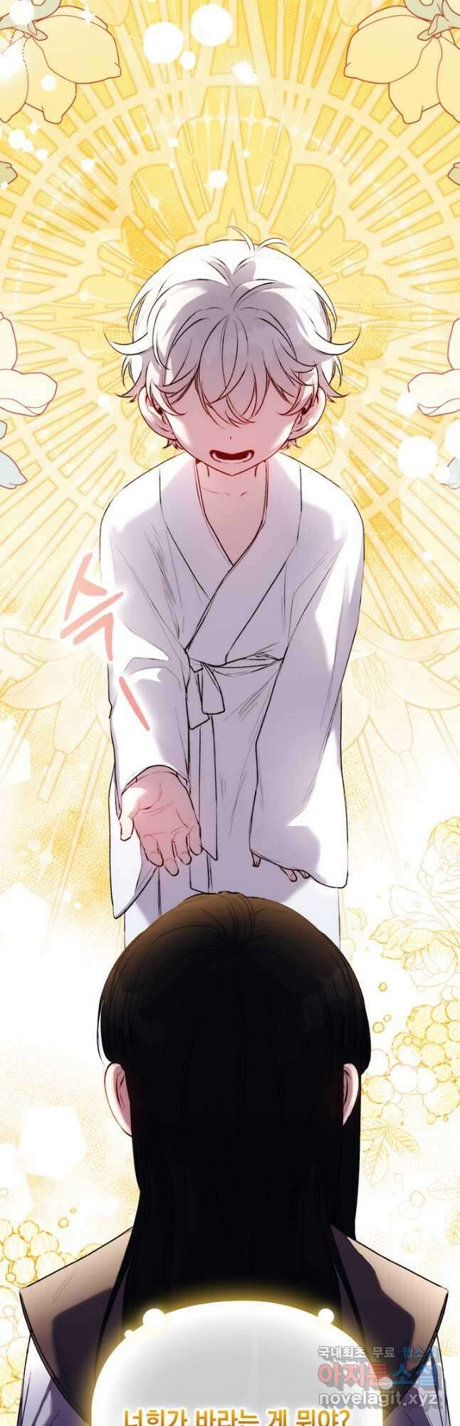 이번 생은 제대로 키워 드리겠습니다, 폐하! 56화 40