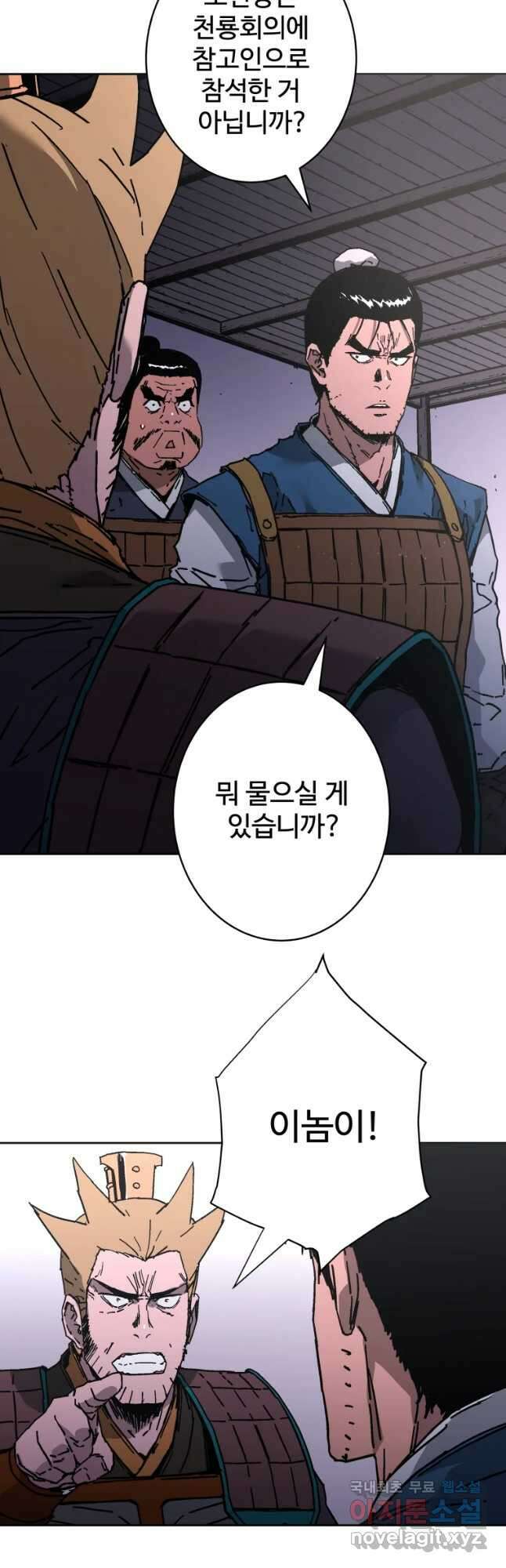 아비무쌍 248화 2
