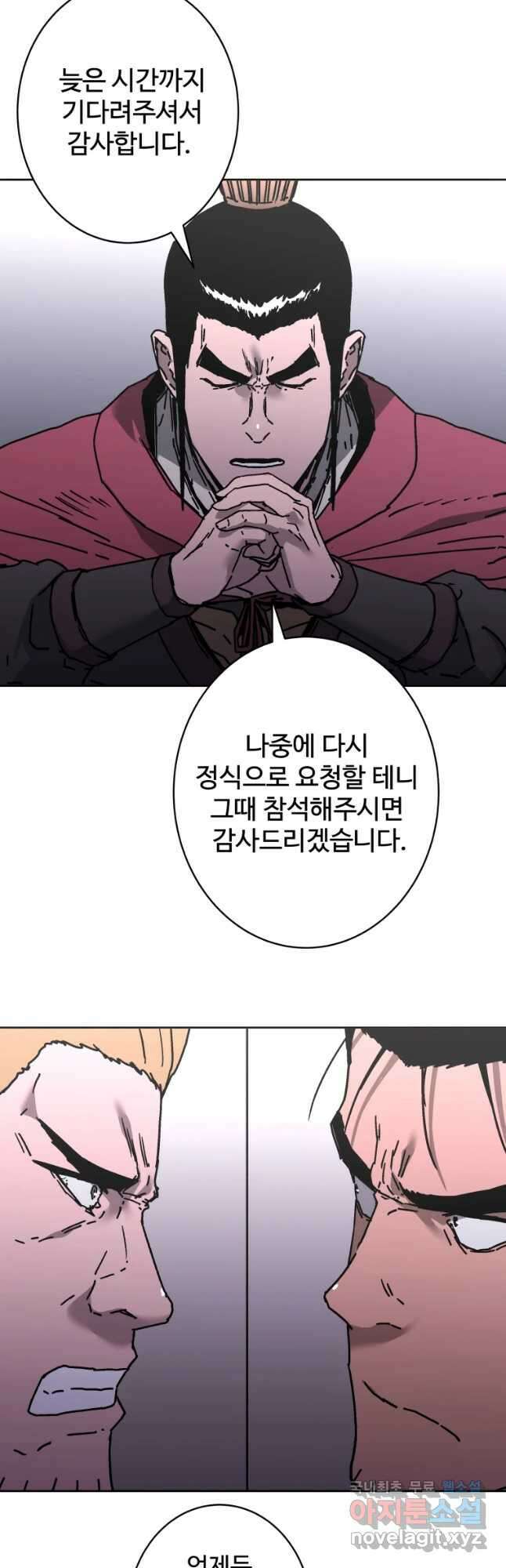 아비무쌍 248화 4