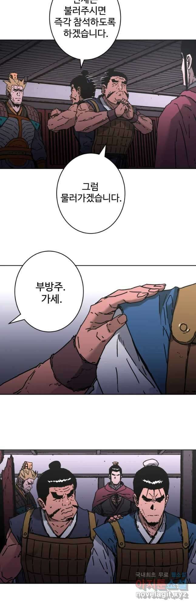 아비무쌍 248화 5