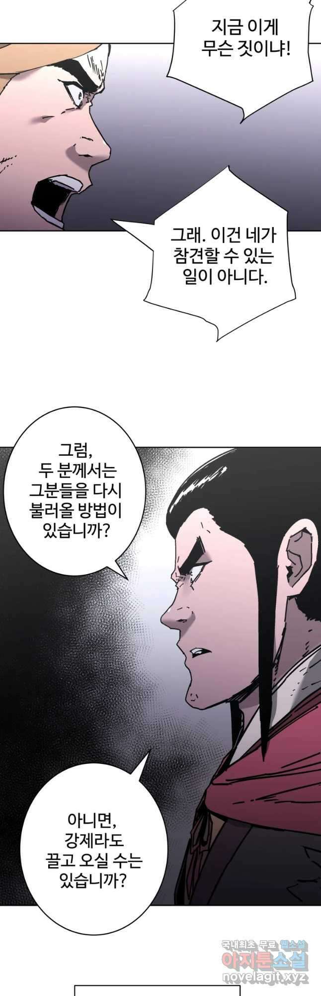아비무쌍 248화 7
