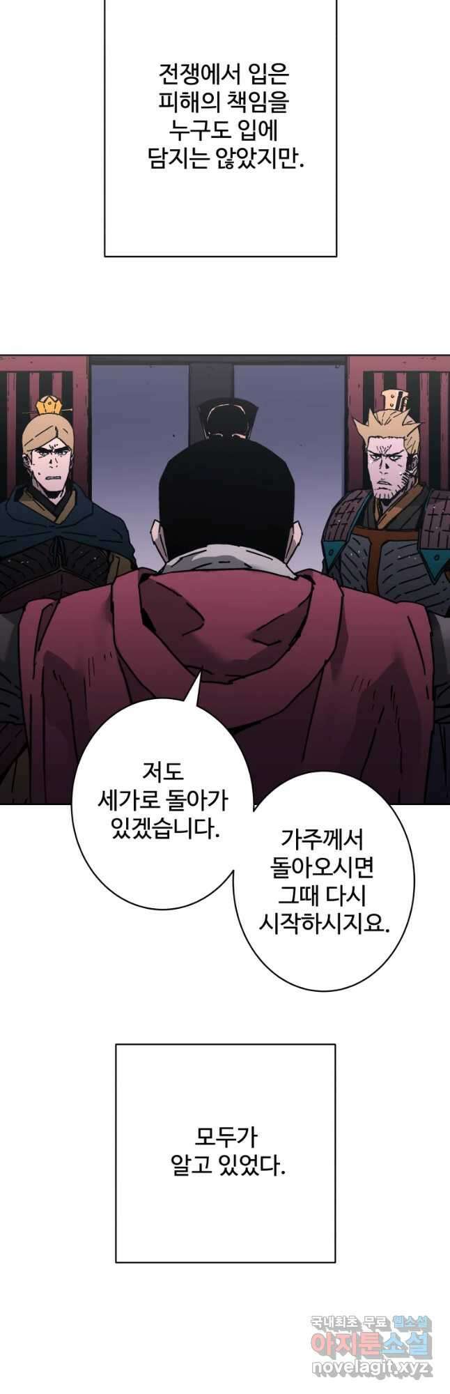 아비무쌍 248화 8