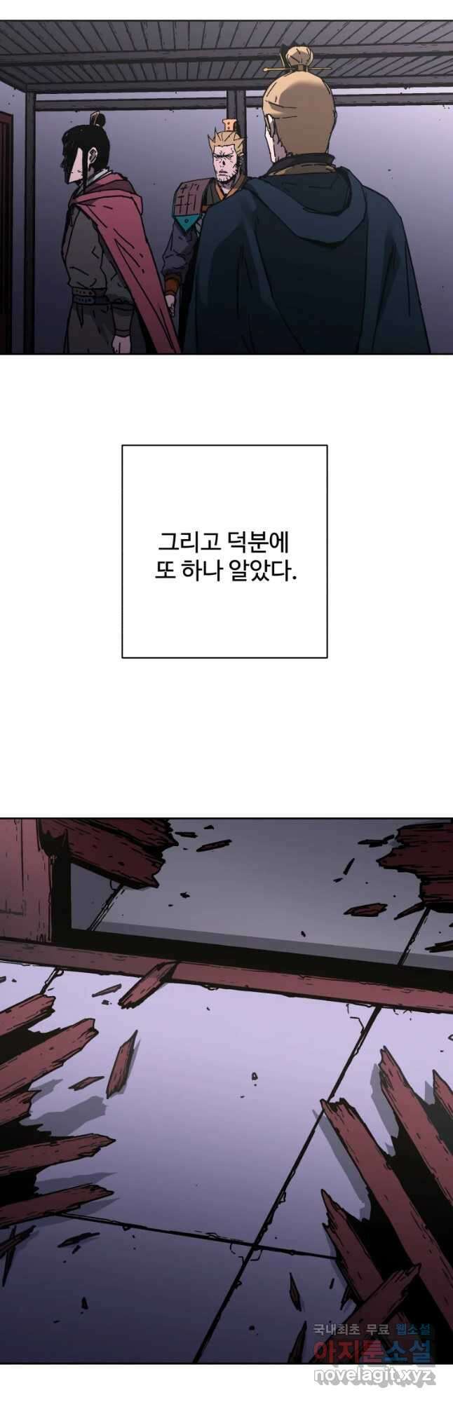 아비무쌍 248화 9