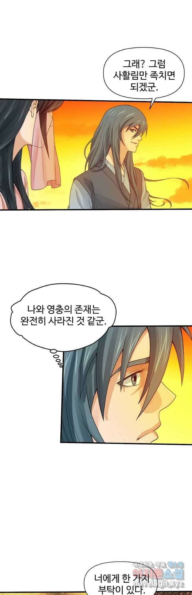 천하제일살수 54화 8