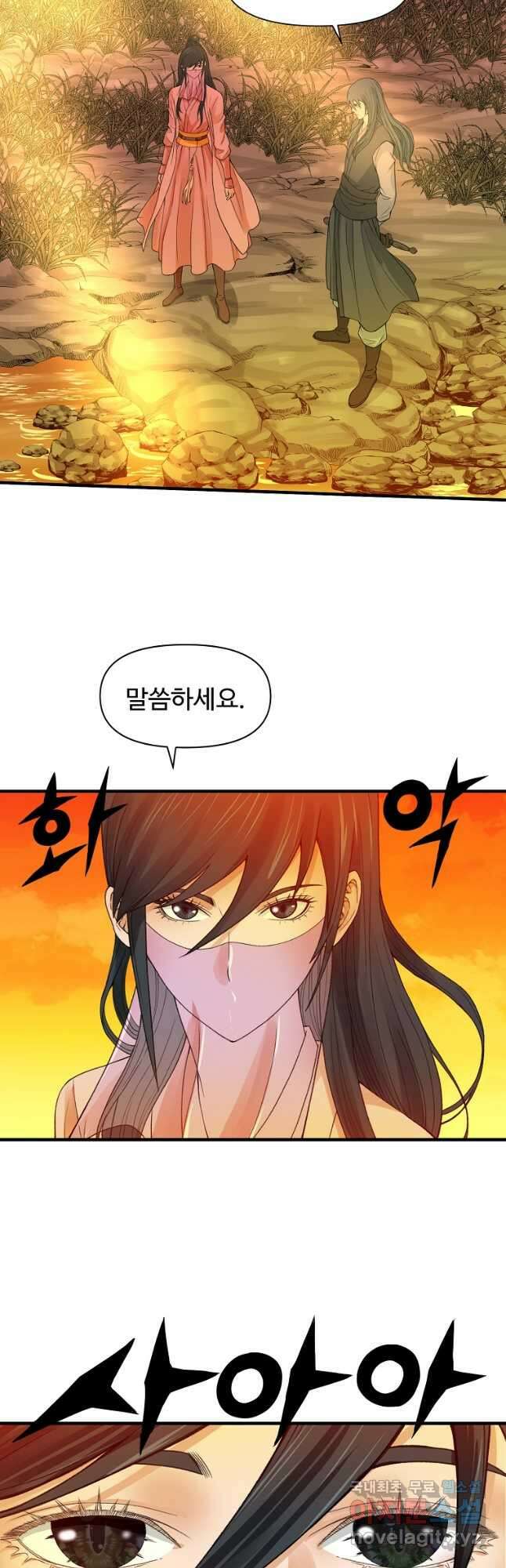 천하제일살수 54화 9