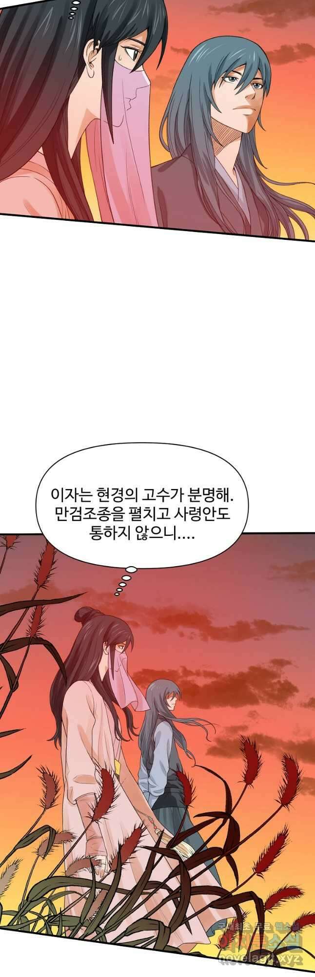 천하제일살수 54화 12