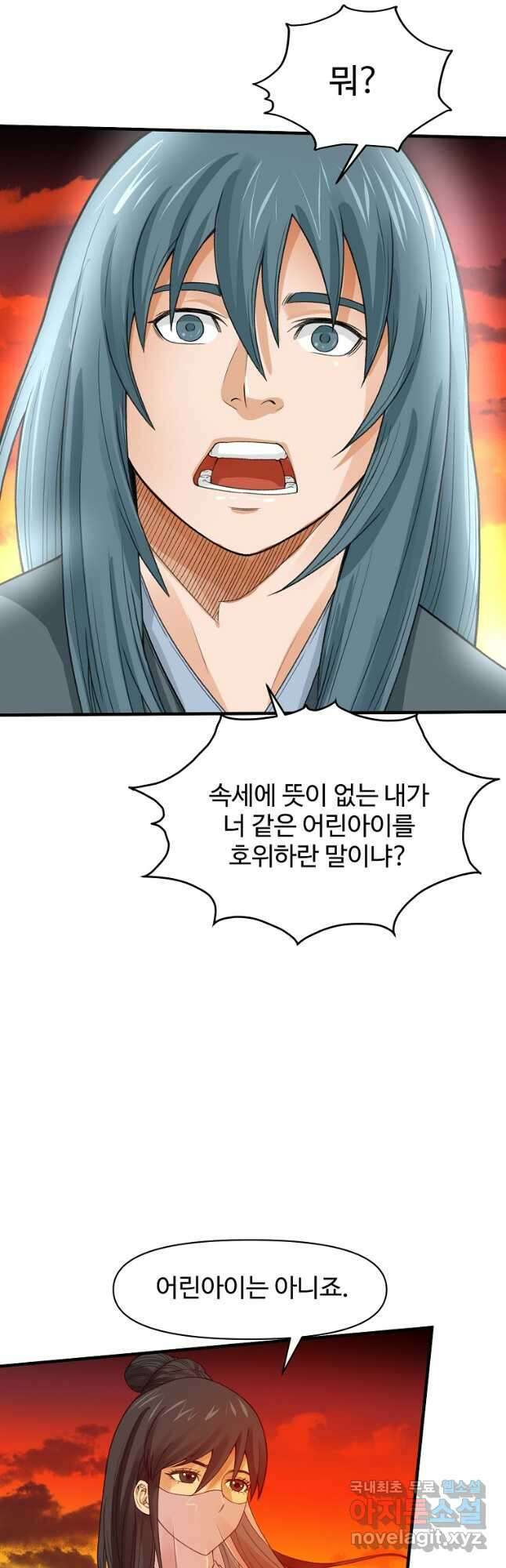 천하제일살수 54화 16