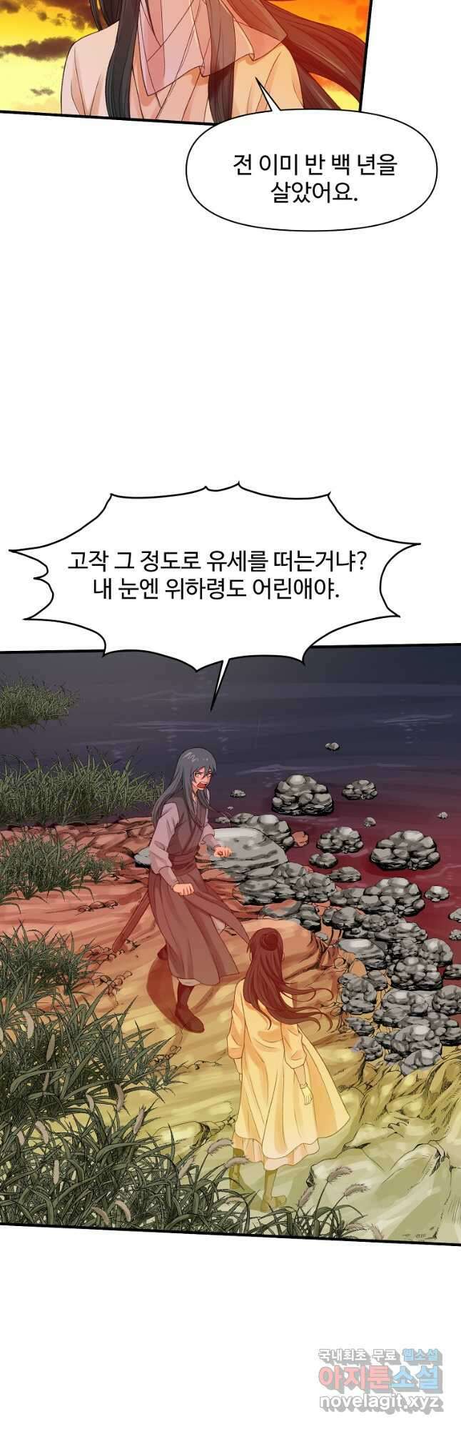 천하제일살수 54화 17