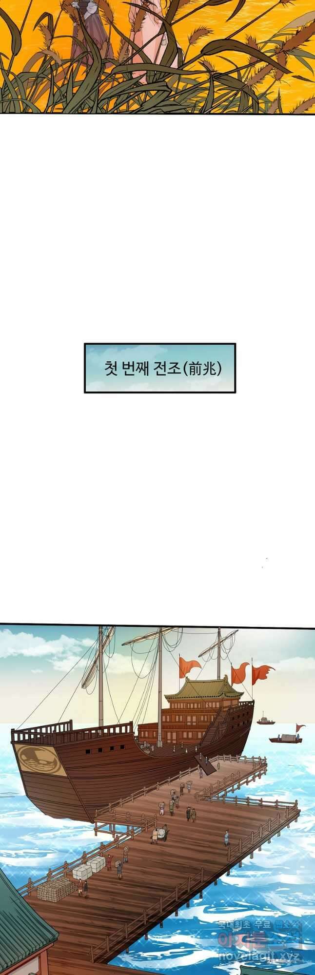 천하제일살수 54화 20