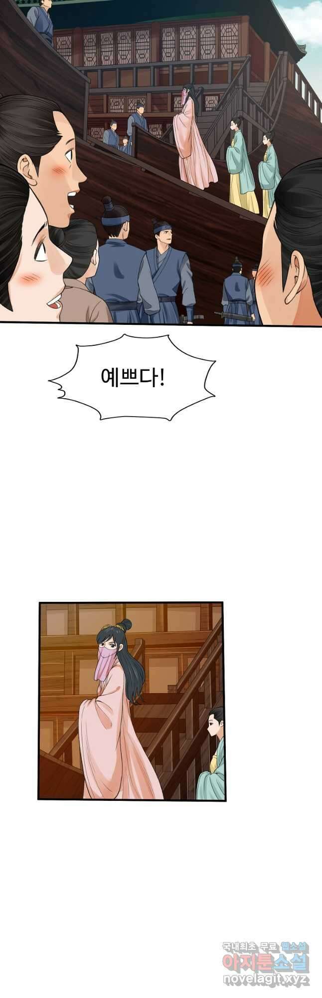 천하제일살수 54화 23