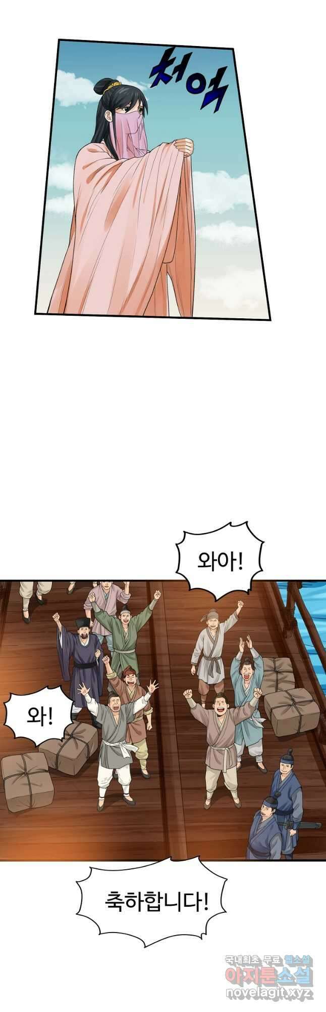 천하제일살수 54화 24