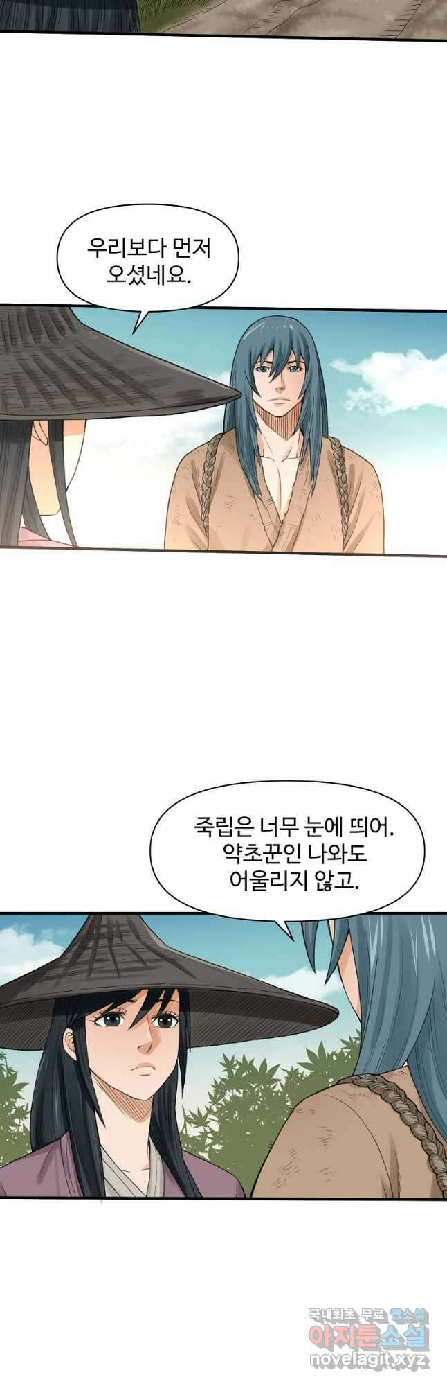 천하제일살수 54화 31