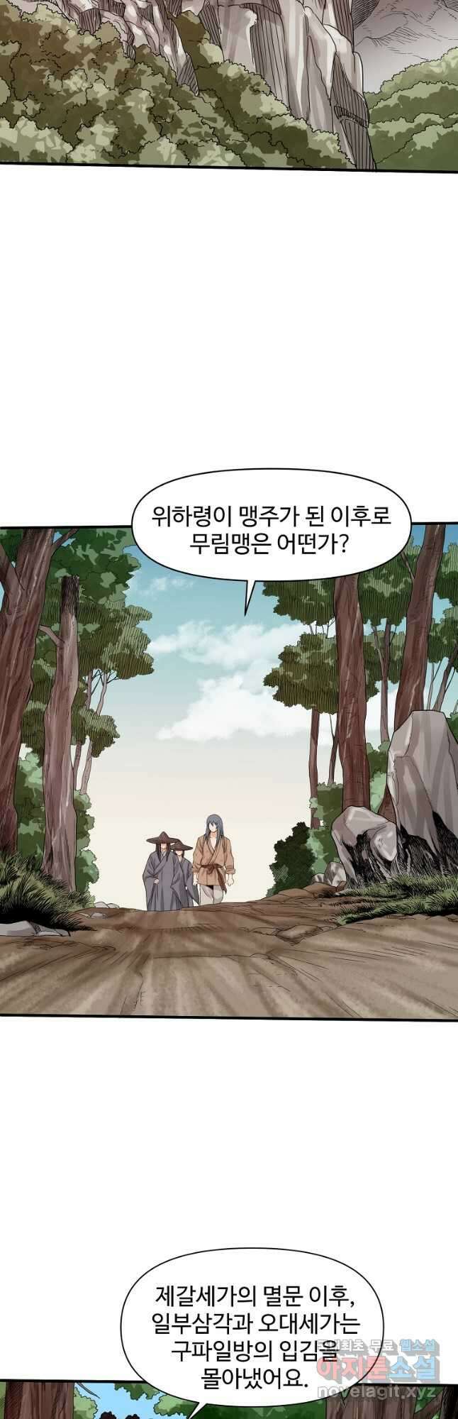 천하제일살수 54화 36