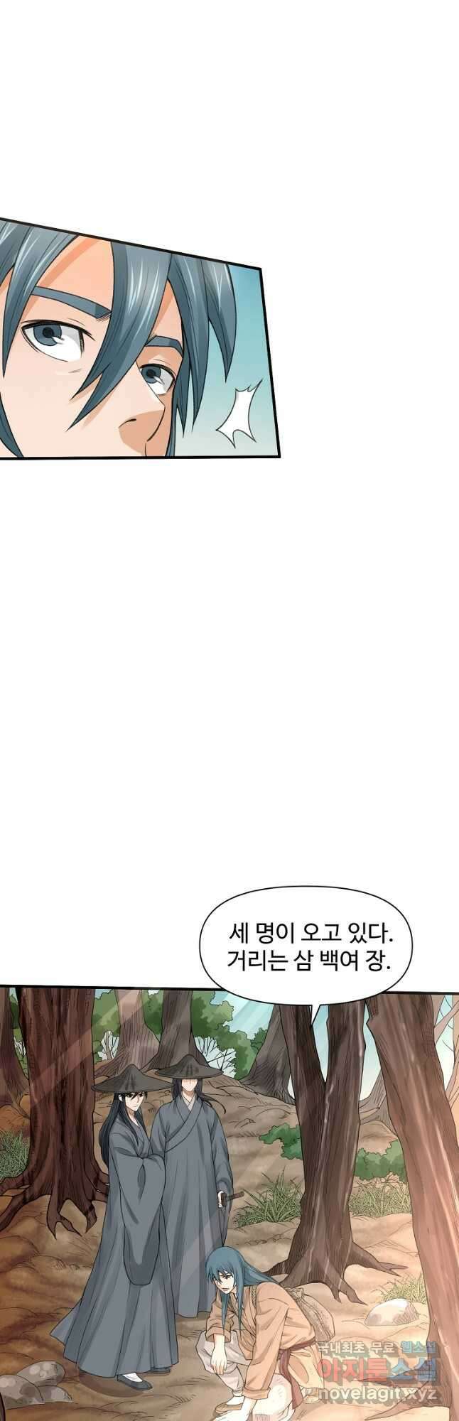 천하제일살수 54화 39