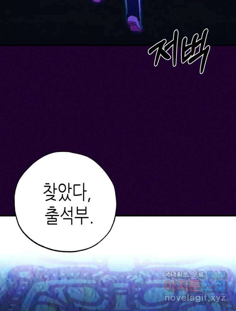 환상의 아이들 72화 14