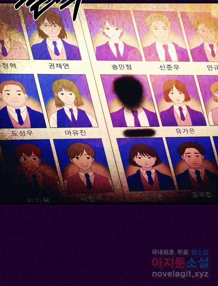 환상의 아이들 72화 16