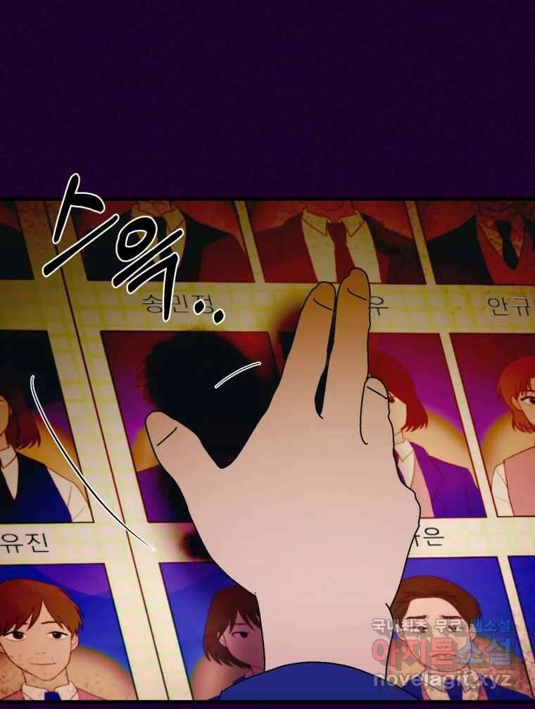 환상의 아이들 72화 17
