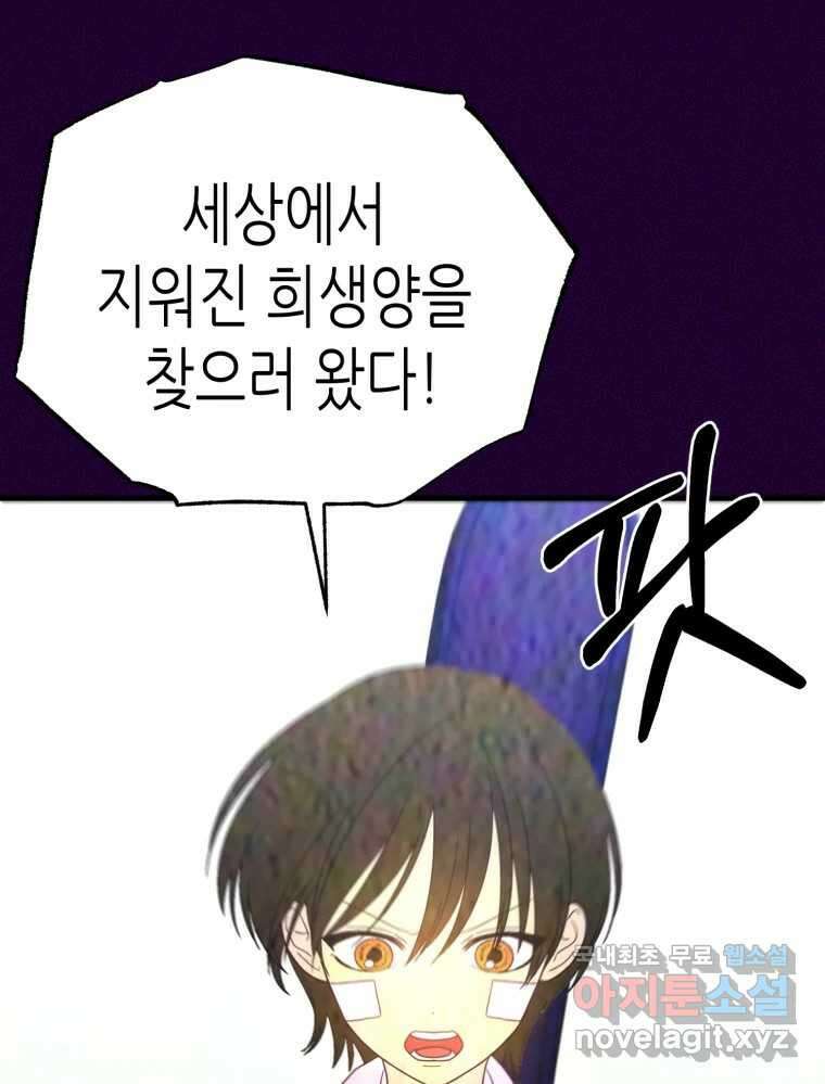 환상의 아이들 72화 18