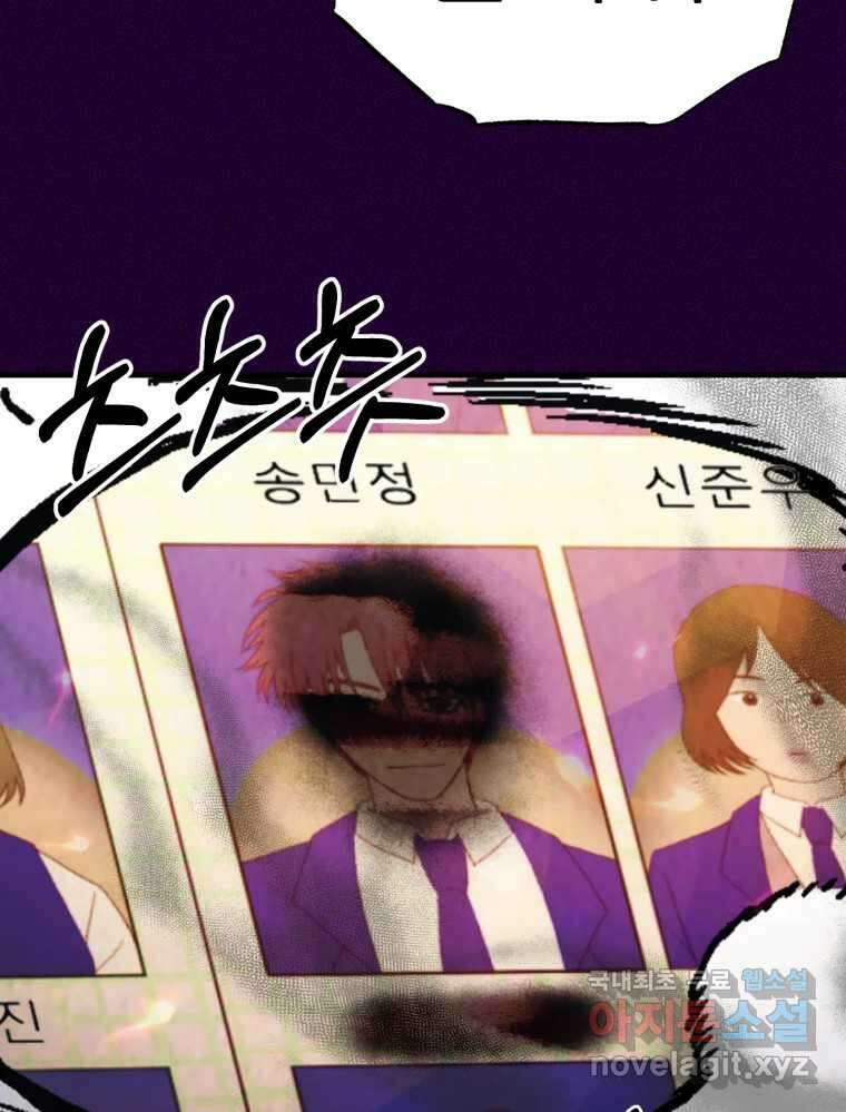 환상의 아이들 72화 20