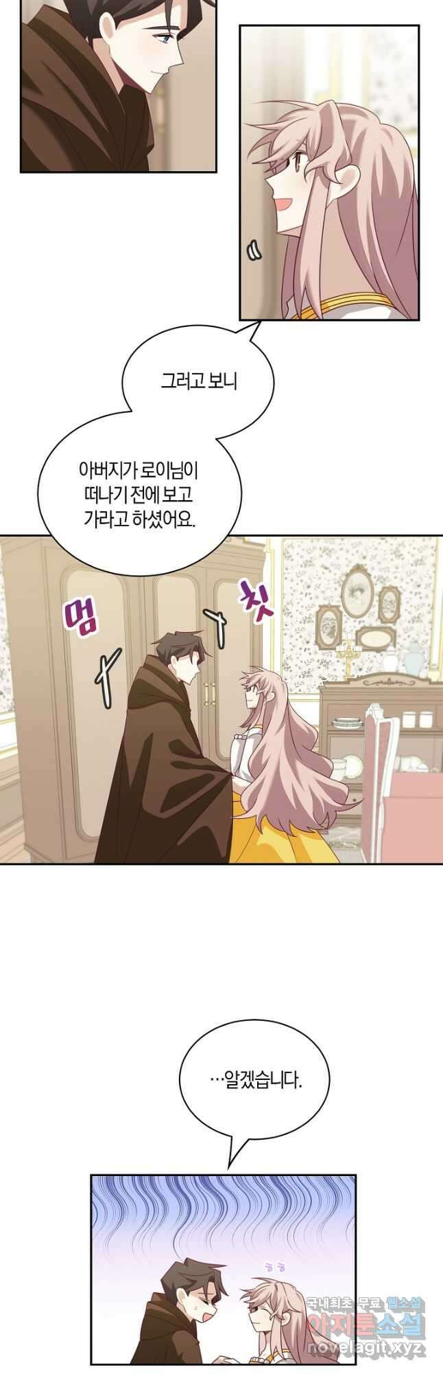 남주는 내가 차지한다 34화 2