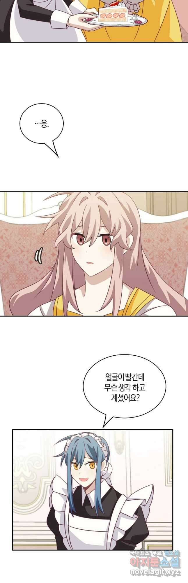 남주는 내가 차지한다 34화 6