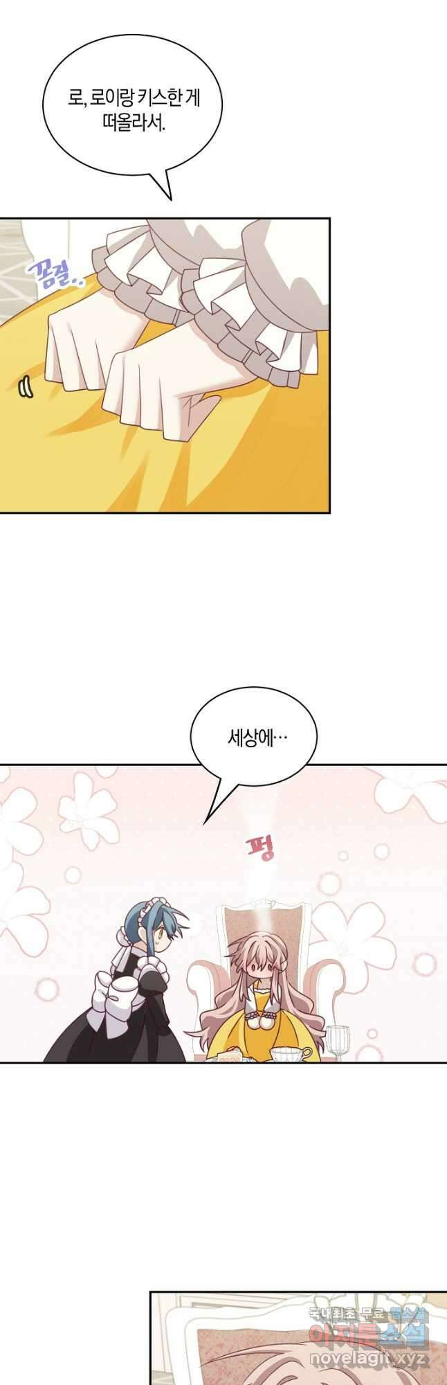 남주는 내가 차지한다 34화 7