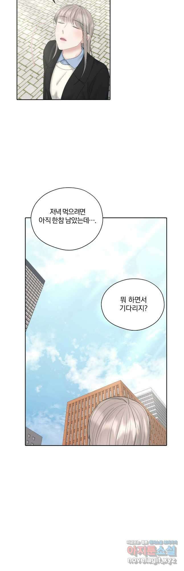 상사가 나를 덕질한다 71화 36