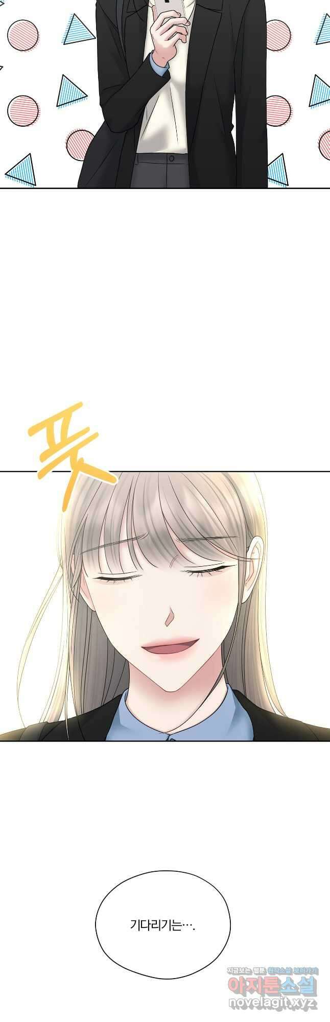 상사가 나를 덕질한다 71화 38