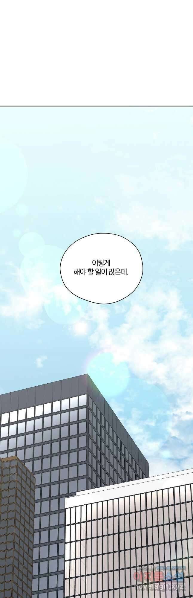 상사가 나를 덕질한다 71화 39