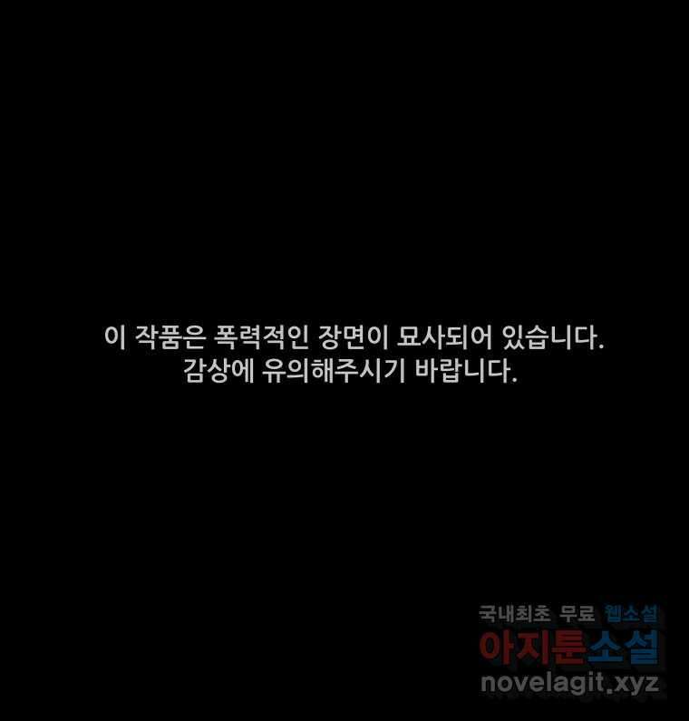 가어도 2부 19화 1