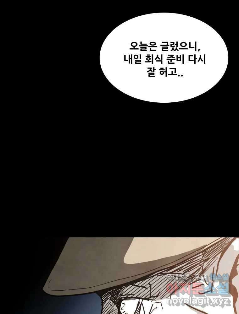 가어도 2부 19화 3
