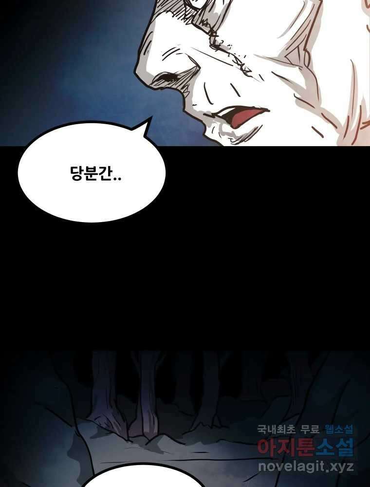 가어도 2부 19화 4