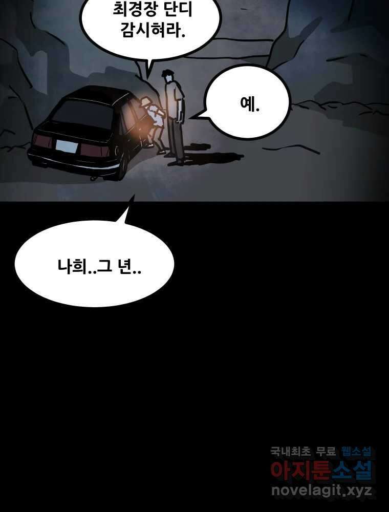 가어도 2부 19화 5