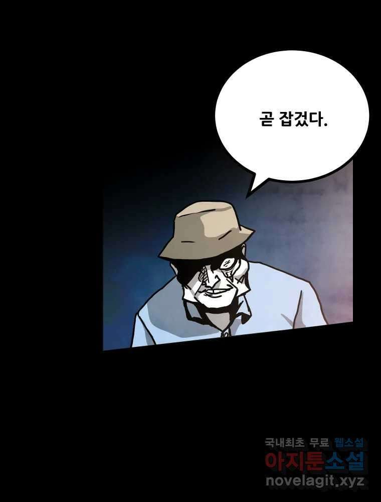 가어도 2부 19화 6