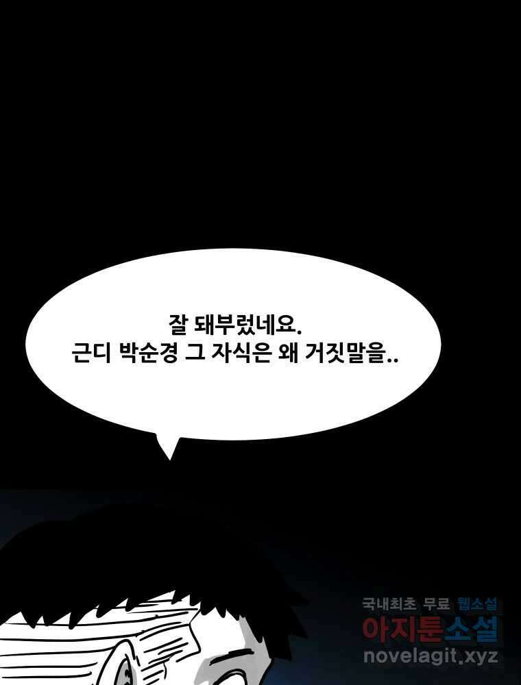 가어도 2부 19화 7