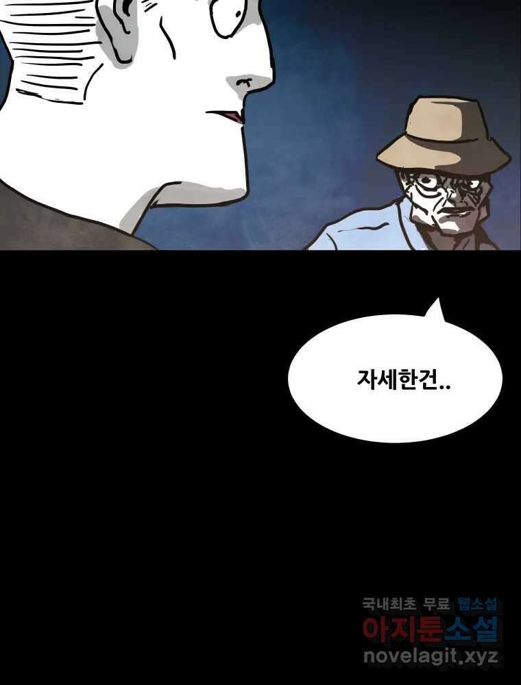 가어도 2부 19화 8